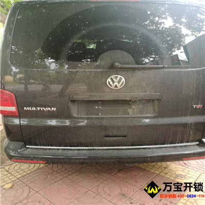 大众纯进口迈特威钥匙匹配