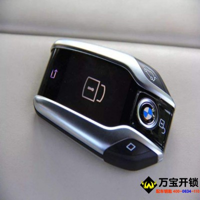 莱芜配汽车液晶钥匙要多少钱？