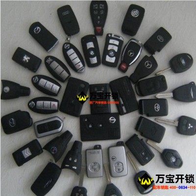 莱芜汽车钥匙是什么，什么是汽车钥匙？汽车钥匙是做什么的。