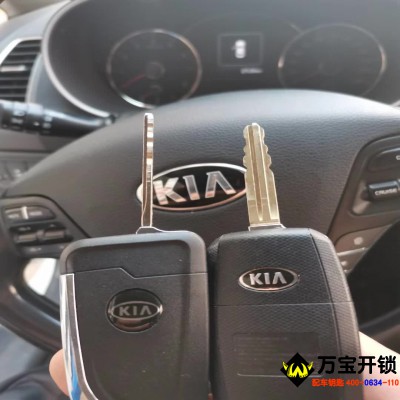 莱芜起亚K3配汽车钥匙，莱芜配汽车钥匙公司