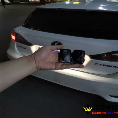 济南市莱芜汽车钥匙丢了配车钥匙安全吗？