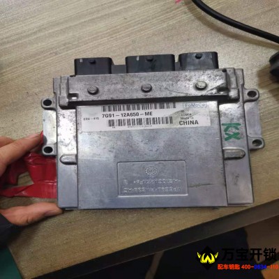 07款福特蒙迪欧致胜发动机电脑数据读取方法