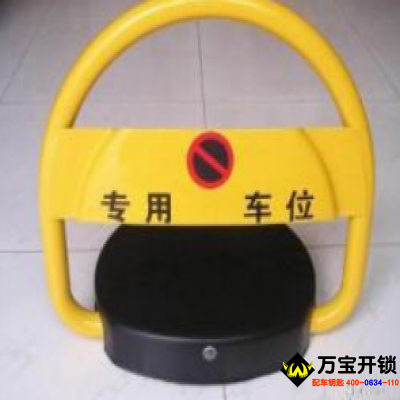 遥控车位锁什么样，济南市莱芜车位锁专卖,莱芜钢城卖锁的地方？
