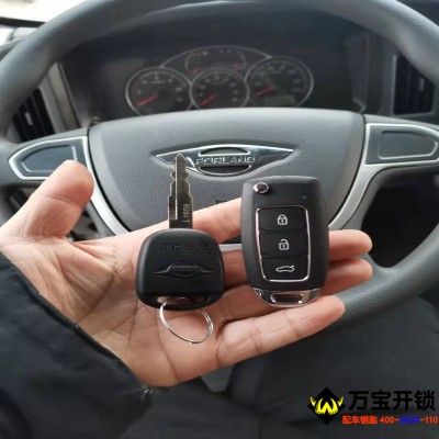 21款福田卡车时代H2遥控器匹配的问题