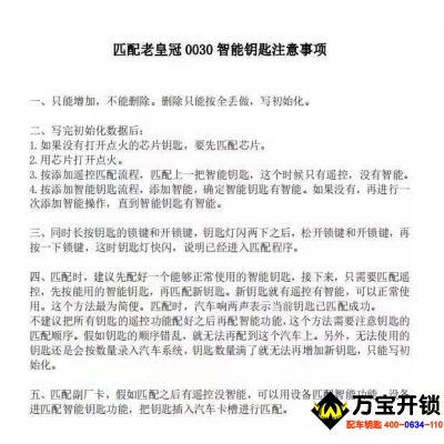 关于12代老皇冠(红旗hq300)智能卡