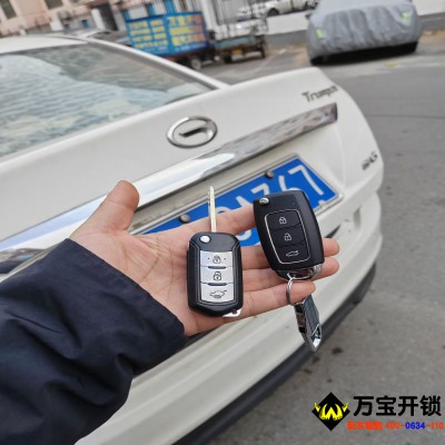 莱芜广汽传祺GA3配汽车遥控钥匙，莱芜开汽车锁，汽车开锁