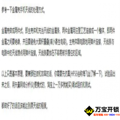 换汽车钥匙壳会影响信号吗？钥匙壳会干扰信号吗？莱芜换汽车钥匙壳